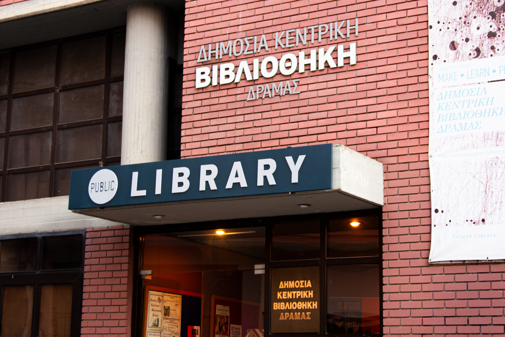 Public Library of Drama