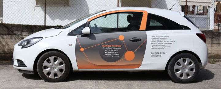 σχεδιασμός και παραγωγή για καλύψεις οχηματων